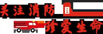 南昌民德學(xué)校：應(yīng)急逃生演練保安全